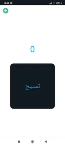 Al furqan - الفرقان screenshot 19