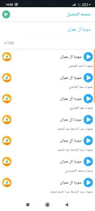 Al furqan - الفرقان screenshot 20