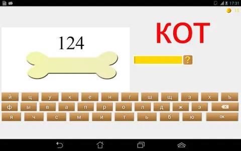 Rebuses in Russian screenshot 15