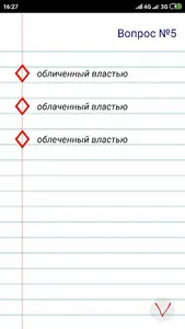 Russian language: tests screenshot 3