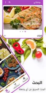 وصفتي وصفات اكل رمضان 2023 screenshot 5