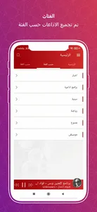 اذاعات مصر البرنامج العام screenshot 22