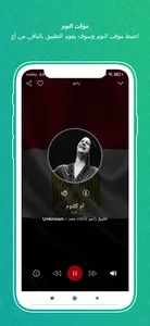 اذاعات مصر البرنامج العام screenshot 5