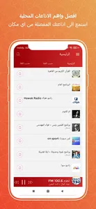 اذاعات مصر البرنامج العام screenshot 9