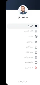 رشة مي screenshot 0