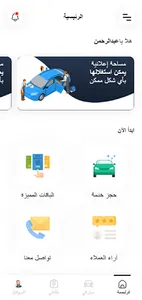 رشة مي screenshot 1
