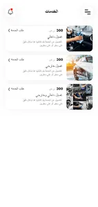 رشة مي screenshot 13
