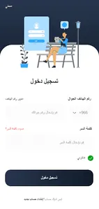 رشة مي screenshot 8