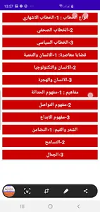 حقيبة الامتحان الجهوي دون نت screenshot 4