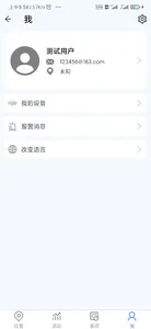 etrace screenshot 4