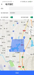 etrace screenshot 5