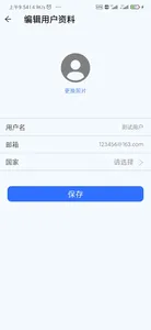 etrace screenshot 6