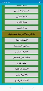 السنة الاولى الجيل الثاني screenshot 2