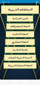 السنة الاولى الجيل الثاني screenshot 4