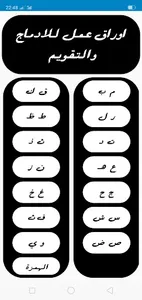 السنة الاولى الجيل الثاني screenshot 5