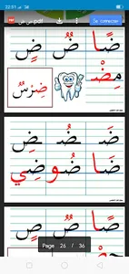 السنة الاولى الجيل الثاني screenshot 7