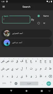 NoTMe screenshot 1