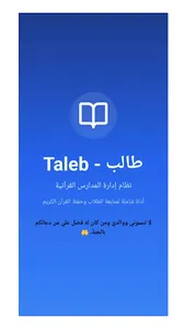 Taleb screenshot 10