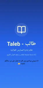 Taleb screenshot 9