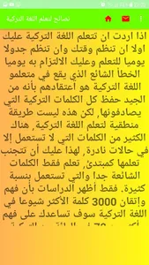 نصائح لتعلم اللغة التركية screenshot 4