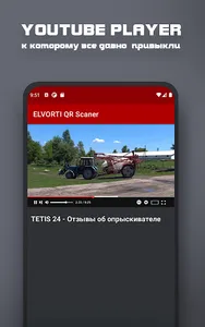 ELVORTI QR Scanner screenshot 2