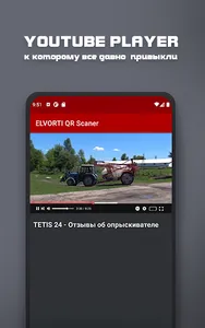 ELVORTI QR Scanner screenshot 5