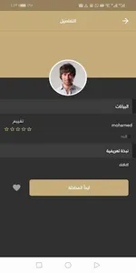 فن المناسبات screenshot 1