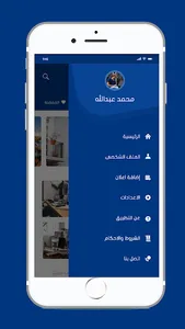 Rawag screenshot 4
