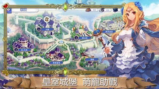 皇室騎士傳說 Online - 動漫 MMO RPG screenshot 16