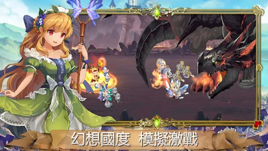 皇室騎士傳說 Online - 動漫 MMO RPG screenshot 7