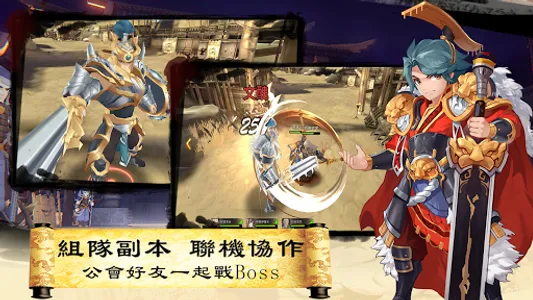 三國英雄傳說 Online - 動漫風無雙格鬥 MMORPG screenshot 16