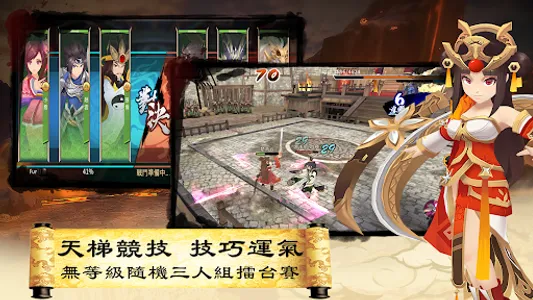 三國英雄傳說 Online - 動漫風無雙格鬥 MMORPG screenshot 3