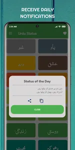 Urdu Status -اردو شاعری screenshot 20