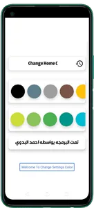 منبع البركات في الصلاه والسلام screenshot 5