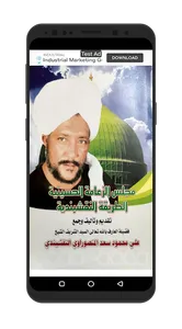 مجلس الزعامه الحسينيه screenshot 1