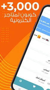 Otlob coupon | أطلب كوبون screenshot 0