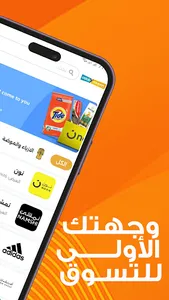 Otlob coupon | أطلب كوبون screenshot 1