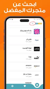 Otlob coupon | أطلب كوبون screenshot 2