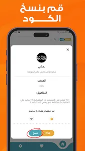 Otlob coupon | أطلب كوبون screenshot 3