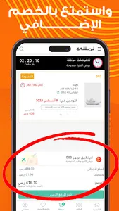 Otlob coupon | أطلب كوبون screenshot 4