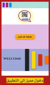 واتساب ويب screenshot 14