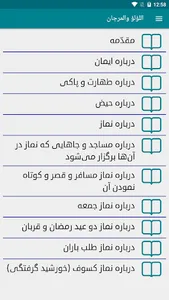 لؤلؤ والمرجان screenshot 0