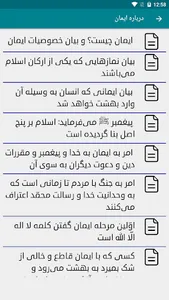 لؤلؤ والمرجان screenshot 1