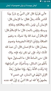لؤلؤ والمرجان screenshot 2