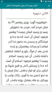 لؤلؤ والمرجان screenshot 3