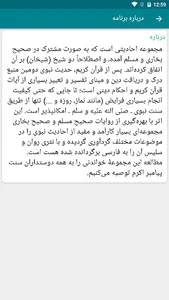 لؤلؤ والمرجان screenshot 4