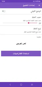 رواية دار الأيتام screenshot 5