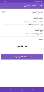 رواية آدم و لانا screenshot 4