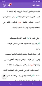إبن الخادمة وسليلة العائلة screenshot 3