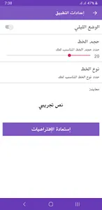 إبن الخادمة وسليلة العائلة screenshot 4